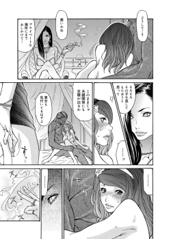 Page 142 of Canopri Comic 2012-11 Vol.25