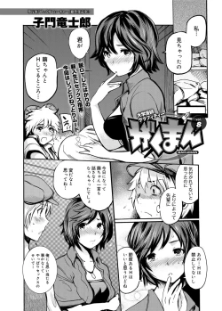 Page 175 of Canopri Comic 2012-11 Vol.25