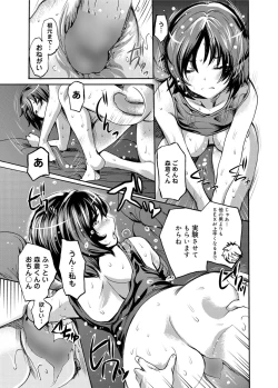 Page 184 of Canopri Comic 2012-11 Vol.25