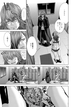 Page 228 of Canopri Comic 2012-11 Vol.25