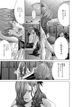 Page 232 of Canopri Comic 2012-11 Vol.25