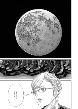 Page 234 of Canopri Comic 2012-11 Vol.25