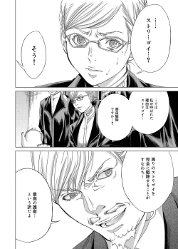 Page 239 of Canopri Comic 2012-11 Vol.25