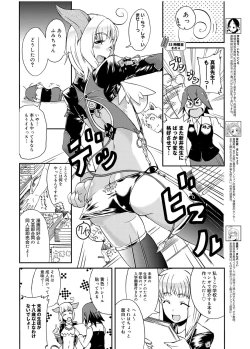 Page 249 of Canopri Comic 2012-11 Vol.25