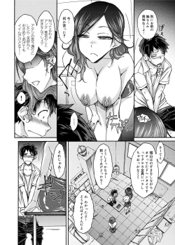 Page 35 of Canopri Comic 2012-11 Vol.25