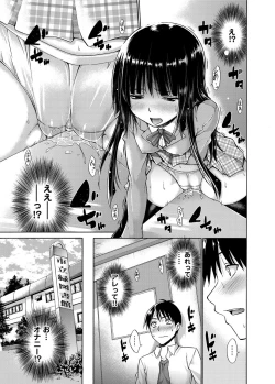 Page 52 of Canopri Comic 2012-11 Vol.25