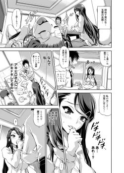 Page 68 of Canopri Comic 2012-11 Vol.25