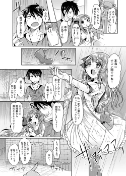 Page 85 of Canopri Comic 2012-11 Vol.25