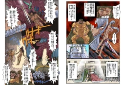 Page 23 of Ryoujoku no Joou 2