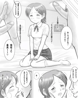 Page 21 of Boku no Kanojo wa Tanetsuke Dekiru Minna no Idol ni Ochite Itta.