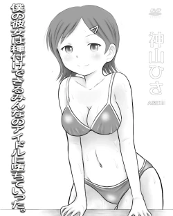 Page 2 of Boku no Kanojo wa Tanetsuke Dekiru Minna no Idol ni Ochite Itta.