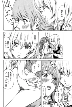 Page 101 of COMIC Penguin Club 2012-08 Vol.312