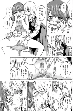 Page 102 of COMIC Penguin Club 2012-08 Vol.312