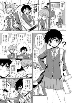 Page 10 of COMIC Penguin Club 2012-08 Vol.312