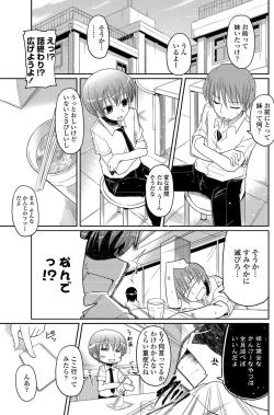 Page 114 of COMIC Penguin Club 2012-08 Vol.312