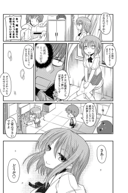 Page 117 of COMIC Penguin Club 2012-08 Vol.312