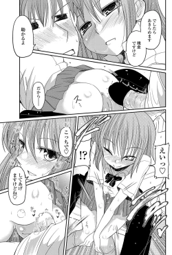 Page 126 of COMIC Penguin Club 2012-08 Vol.312