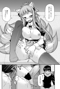 Page 149 of COMIC Penguin Club 2012-08 Vol.312