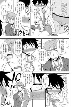 Page 14 of COMIC Penguin Club 2012-08 Vol.312