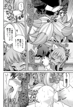 Page 153 of COMIC Penguin Club 2012-08 Vol.312