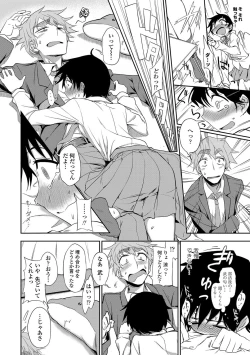 Page 15 of COMIC Penguin Club 2012-08 Vol.312