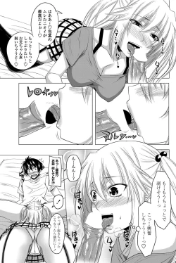 Page 160 of COMIC Penguin Club 2012-08 Vol.312