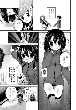 Page 178 of COMIC Penguin Club 2012-08 Vol.312