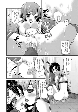 Page 191 of COMIC Penguin Club 2012-08 Vol.312