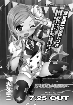 Page 198 of COMIC Penguin Club 2012-08 Vol.312