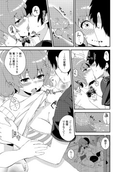 Page 206 of COMIC Penguin Club 2012-08 Vol.312