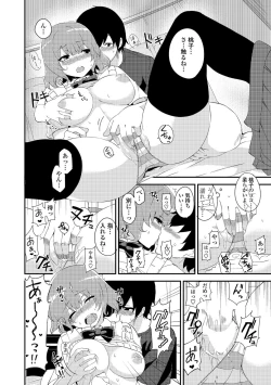 Page 207 of COMIC Penguin Club 2012-08 Vol.312