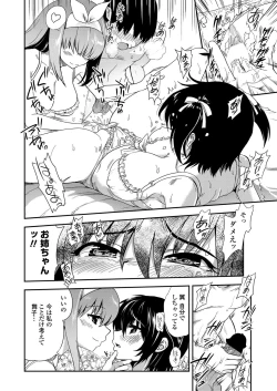 Page 37 of COMIC Penguin Club 2012-08 Vol.312