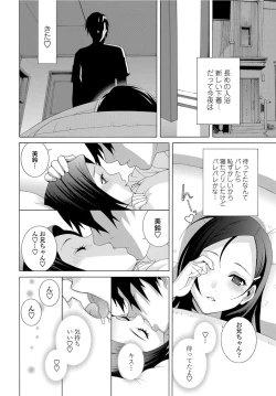 Page 59 of COMIC Penguin Club 2012-08 Vol.312