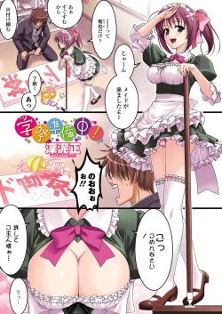 Page 6 of COMIC Penguin Club 2012-08 Vol.312