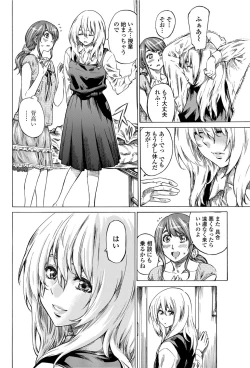 Page 95 of COMIC Penguin Club 2012-08 Vol.312