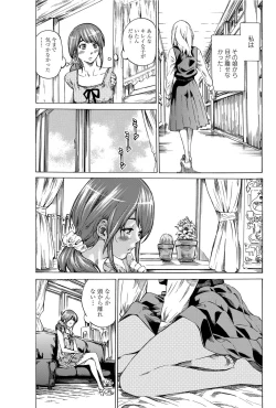 Page 96 of COMIC Penguin Club 2012-08 Vol.312