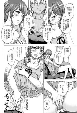 Page 97 of COMIC Penguin Club 2012-08 Vol.312