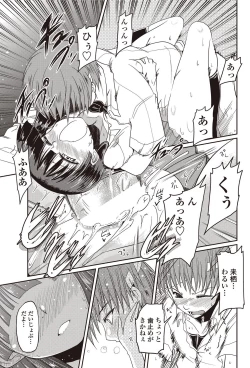 Page 104 of COMIC Penguin Club 2012-09 Vol.313