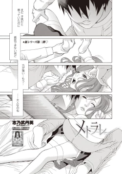 Page 10 of COMIC Penguin Club 2012-09 Vol.313