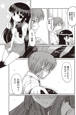 Page 110 of COMIC Penguin Club 2012-09 Vol.313