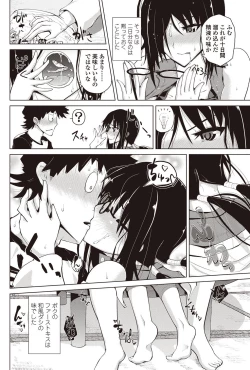 Page 123 of COMIC Penguin Club 2012-09 Vol.313