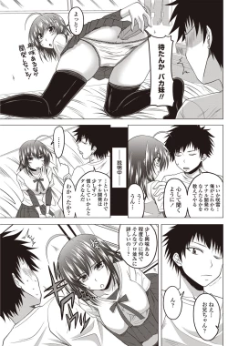 Page 134 of COMIC Penguin Club 2012-09 Vol.313