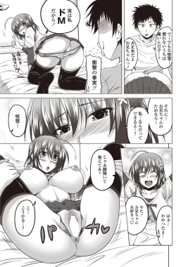 Page 136 of COMIC Penguin Club 2012-09 Vol.313