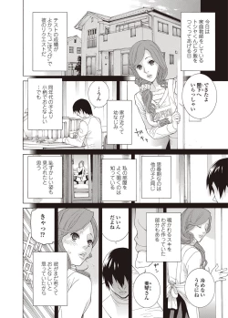 Page 13 of COMIC Penguin Club 2012-09 Vol.313