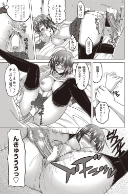 Page 146 of COMIC Penguin Club 2012-09 Vol.313