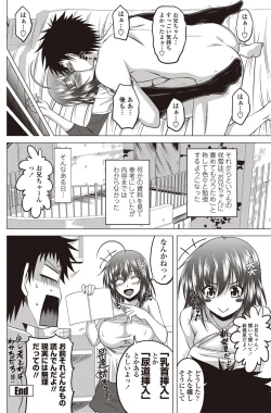 Page 151 of COMIC Penguin Club 2012-09 Vol.313