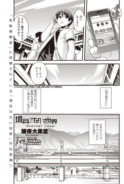 Page 152 of COMIC Penguin Club 2012-09 Vol.313