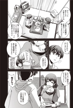 Page 154 of COMIC Penguin Club 2012-09 Vol.313