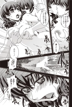 Page 168 of COMIC Penguin Club 2012-09 Vol.313