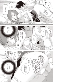 Page 16 of COMIC Penguin Club 2012-09 Vol.313